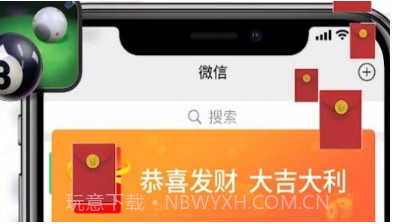 3D花式台球v1.0.0.000.1015.17截图