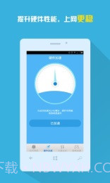 手机信号增强放大器2.11截图