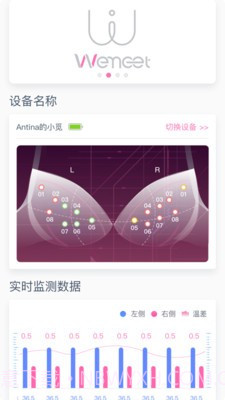 威觅1.0.14截图