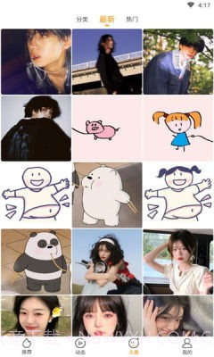 亿萤最新版2.2.7截图