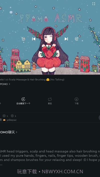 TinglesPremium2.26.4截图