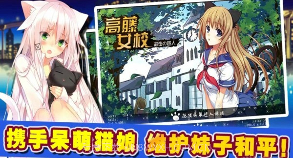 高藤女校1.5截图