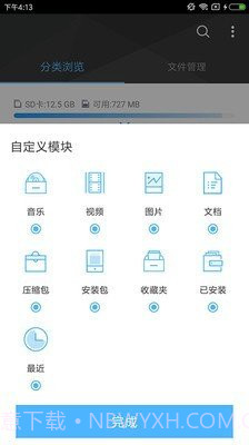 btdad管理v1.12截图