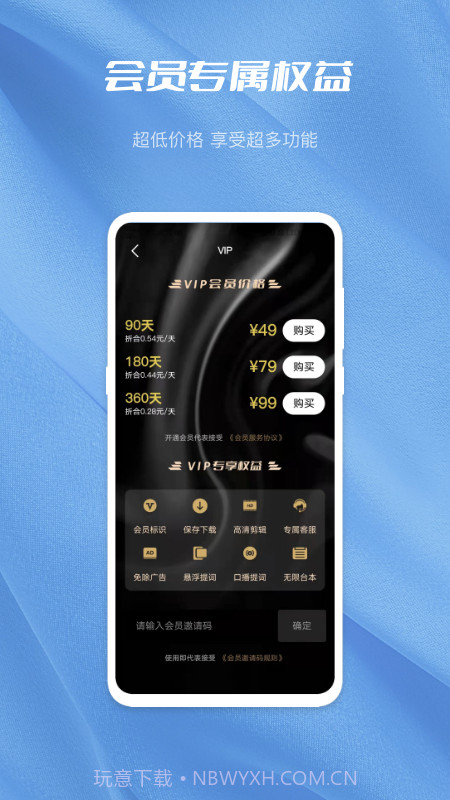 月亮湾视频编辑1.0.8截图