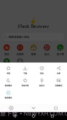 闪电浏览器7.3截图