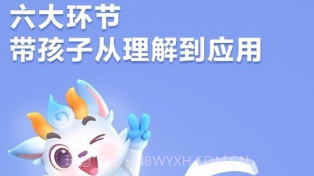 洪恩成语v1.0.20截图