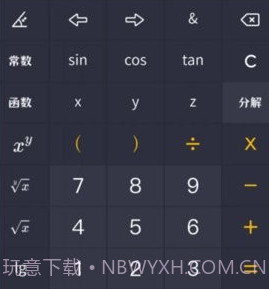 小艾计算器v1.0.13截图