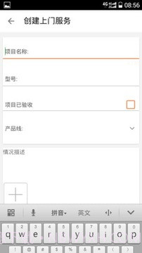 大华售后服务v1.113截图