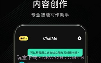chatme appv1.1.14截图