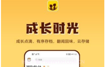 成长影记v8.1.20截图