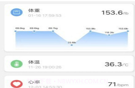 易联健康v1.0.23截图