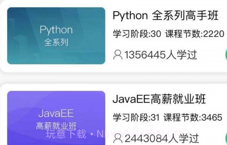 百战程序员v1.0.20截图