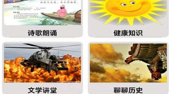 免费有声听书小说v1.18截图