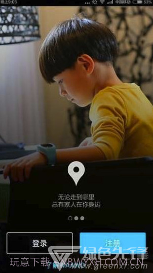 WAAWO哇喔(waawo电话手表app)V1.6.7 手机版V1.6.5截图