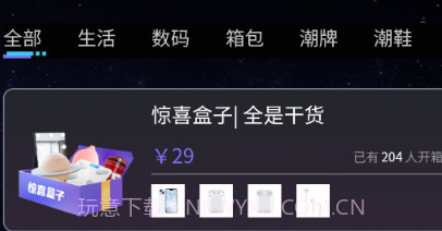 灵动潮玩v1.0.17截图