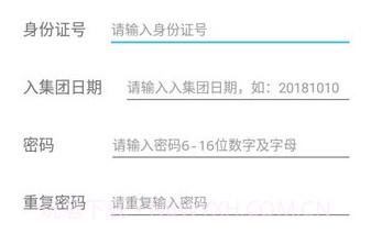 e路同行v1.2.18截图