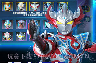 奥特曼格斗超人内置菜单MODV3.0.17截图