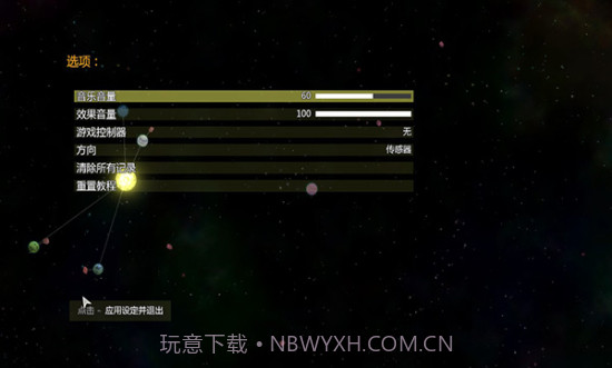 太阳系行星2MOD菜单v1.16截图