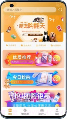 乐宠汇v2.0.20截图