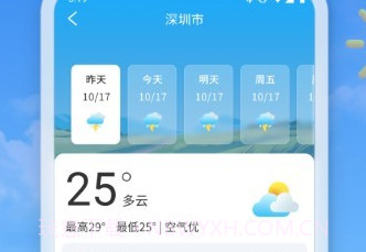 亲情天气预报v1.0.14截图