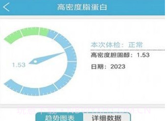 健管在线v1.17截图