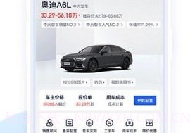 易车汽车报价v10.40.19截图