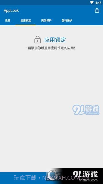 Smart AppLock清爽版7.5.13截图