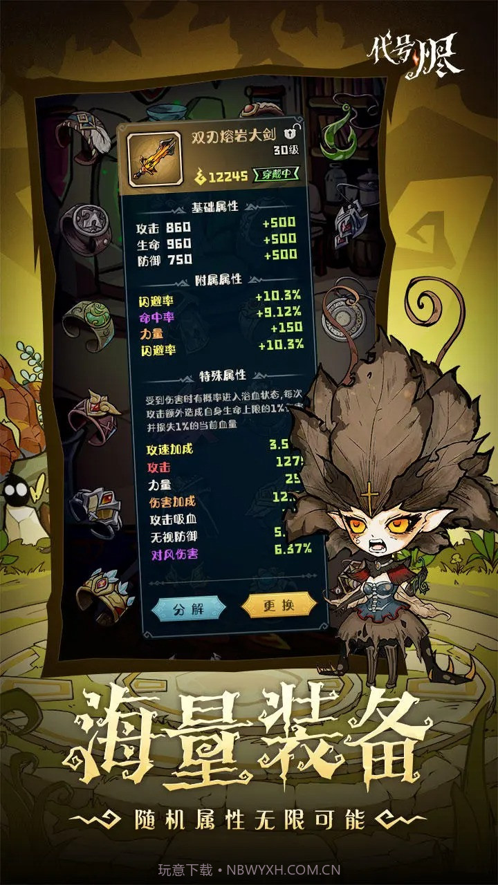 代号烬手机版3.1截图