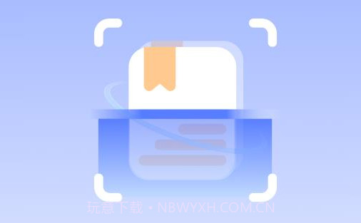 威风扫描助手v1.0.11截图