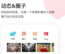 邀拍v3.4.16截图
