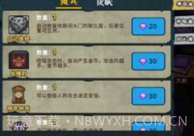 推塔我最快v1.13截图