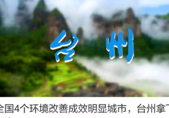 无限台州v5.0.21截图