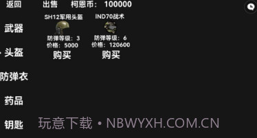 暗区突围像素版v1.15截图