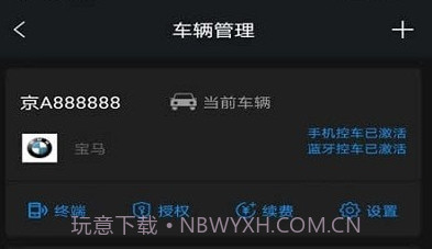 昶鑫智联v1.0.18截图