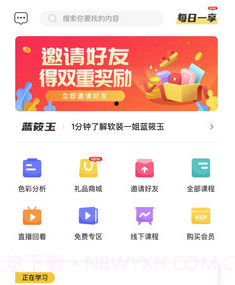 蓝筱玉软装学堂v1.0.18截图