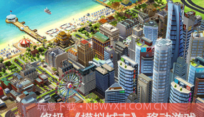 模拟城市我是市长v1.2.28.22截图