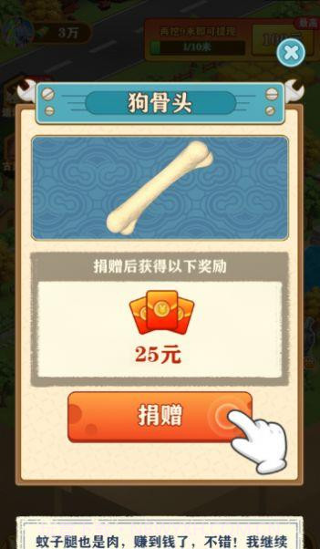 后山挖宝记1.0.14截图