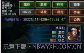 迷你金庸v2.4.17截图