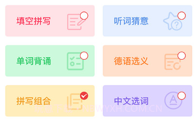 德语学习背单词v1.0.17截图