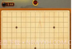 QQ五子棋v1.3.15截图