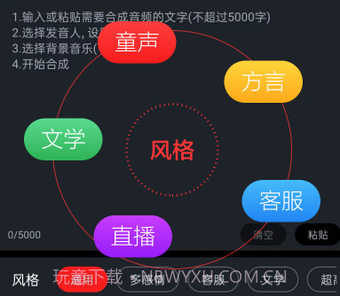 百灵配音v1.0.18截图