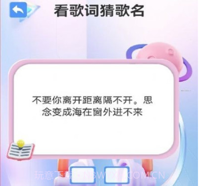 阿妹猜歌v1.0.21截图