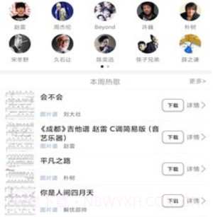 靠谱吉他谱v1.0.19截图