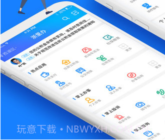 浙里办appv6.5.21截图