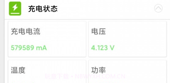 皓悦电池检测v1.18截图