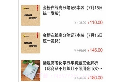 金榜在线v0.2.22截图