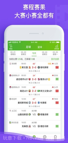 探球v1.1.100.22截图
