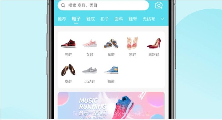鞋业链v3.0.21截图