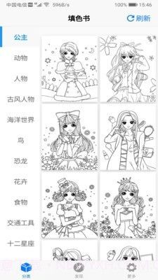 偏爱填色书v2.1.20截图