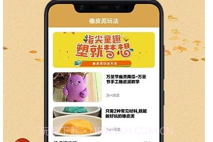 爱粘土v1.21截图